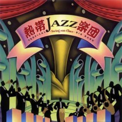 Label: Jvc Victor  	Жанр: Jazz, Latin, Swing 