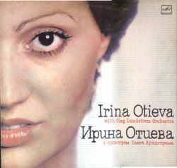 И. Отиева с оркестром О. Лундстрема - Музыка -