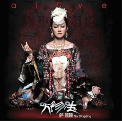 Sa Dingding - Alive (2007)