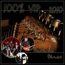 100% VIP Russian Blues (2010)