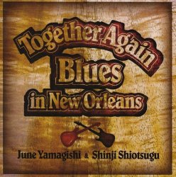 June Yamagishi & Shinji Shiotsugu - Together