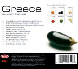 The Greatest Songs Ever: Greece (2006)