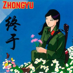 Label: Moonjune Records 	Жанр: Jazz-Rock, Fusion