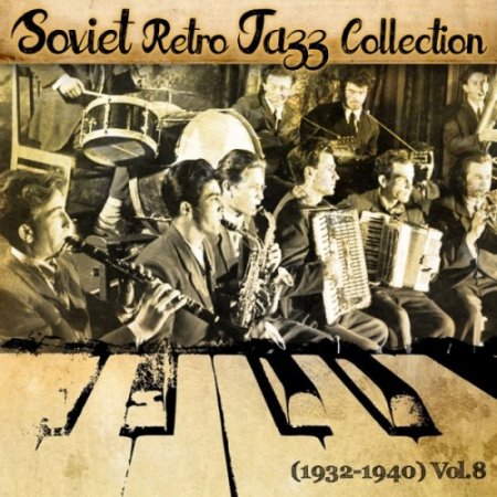 VA - Soviet Retro Jazz Collection 1932-1940 Vol.8 (2016)
