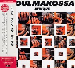 Afrique - Soul Makossa (2017)