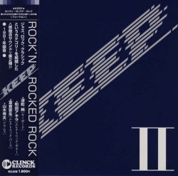 Keep - Rock'n Rocked Rock (2013)