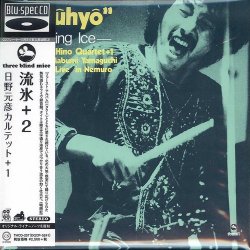 Label: Think! Records / CS / Three Blind Mice ‎