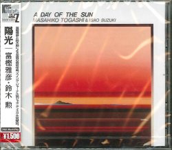Masahiko Togashi & Isao Suzuki - A Day Of The Sun