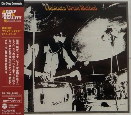 Takeshi Inomata & Sound Limited - Drum Method