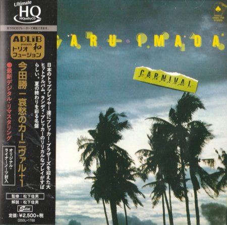 Masaru Imada Featuring The Brecker Brothers -