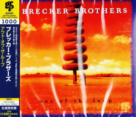 The Brecker Brothers - Out Of The Loop (2017)