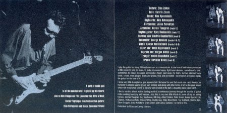 Elias Zaikos - Off The Box (1997) (2004)